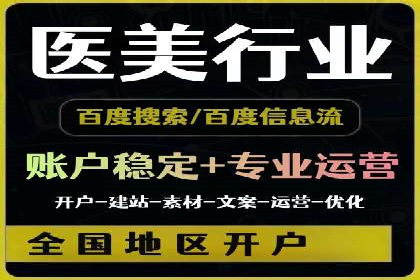 深度解析信息流广告投放公司的成功秘诀