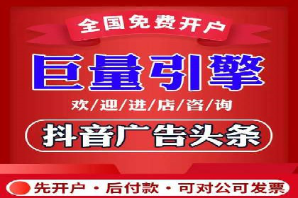 搜索广告开户返点的操作技巧与案例